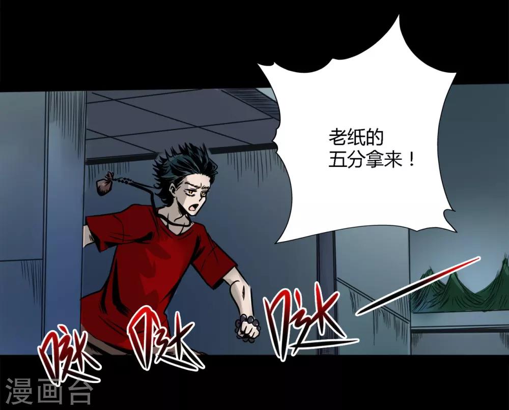 第3话 寄生恶灵出没27