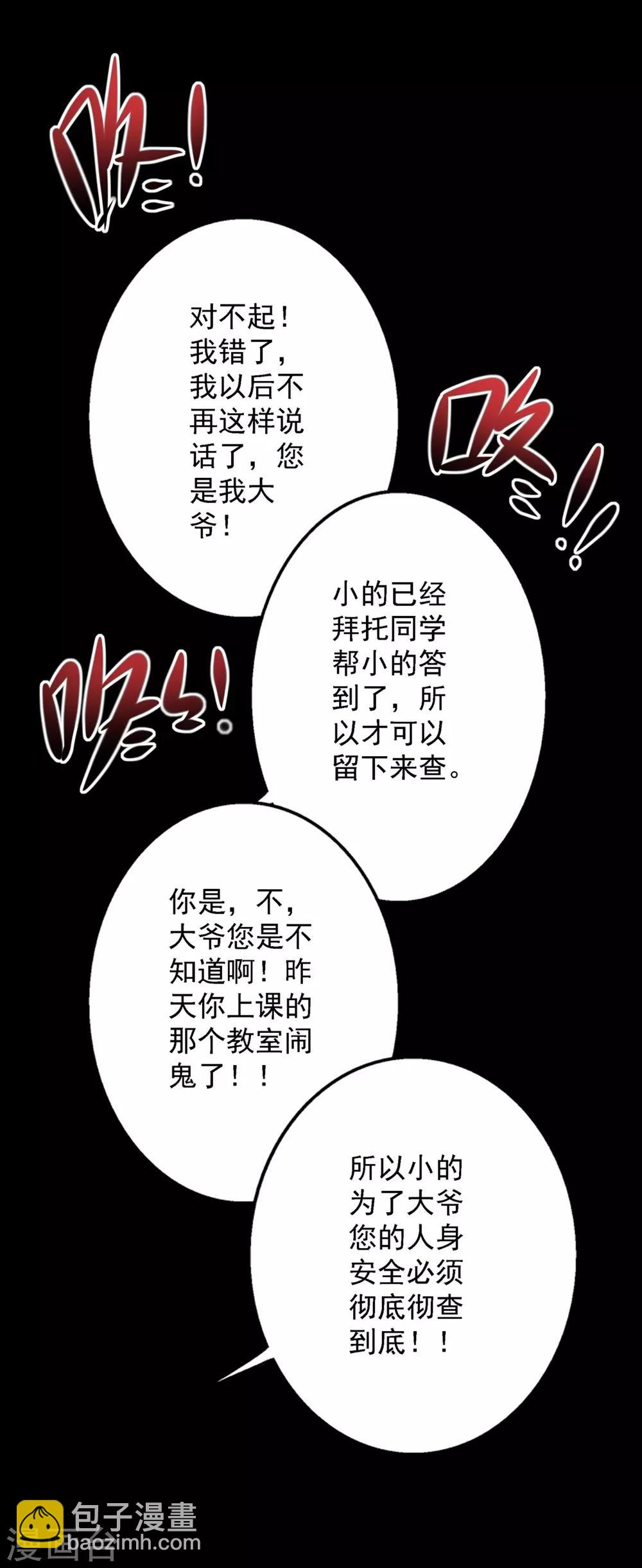 第22话 消除他的记忆15