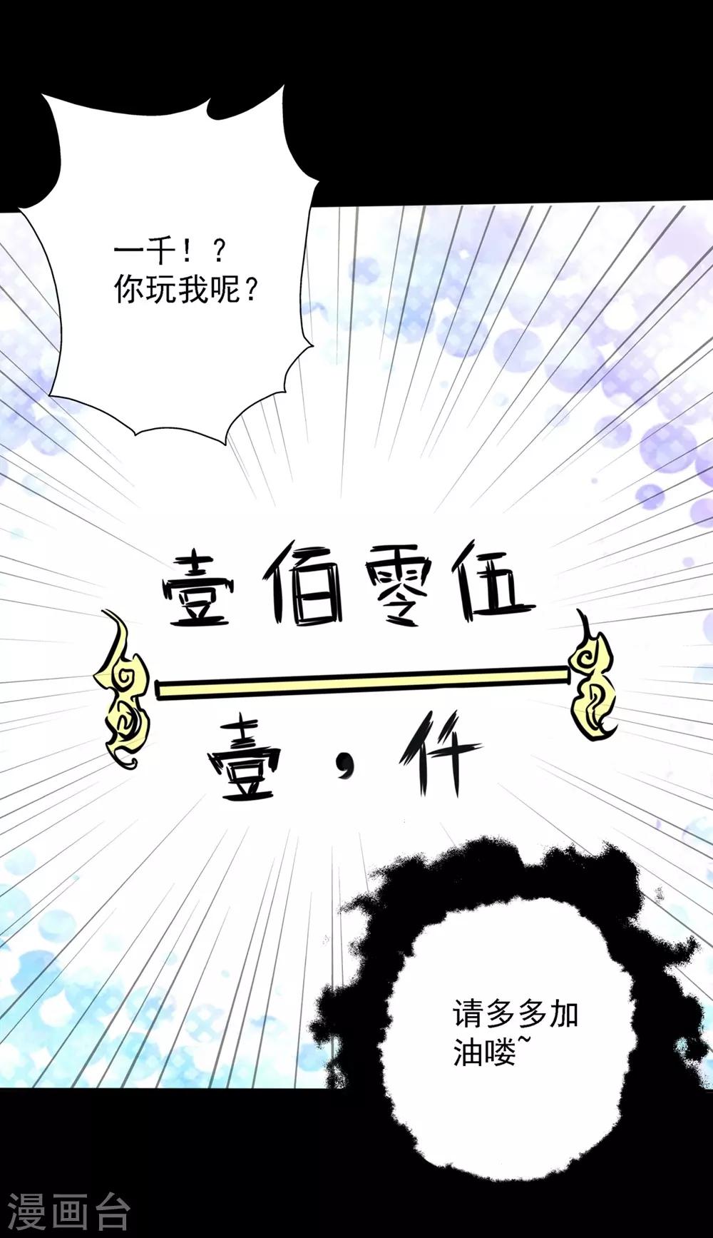 第19话 第一进阶23