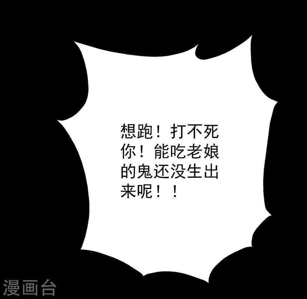 第17话 绝不放过他们11
