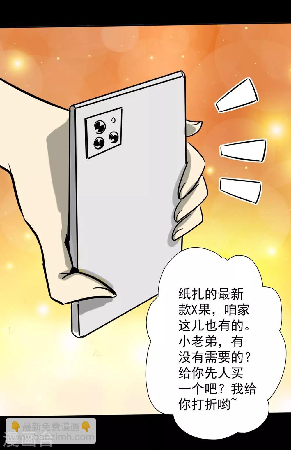 第18话 小年轻好奇心重18