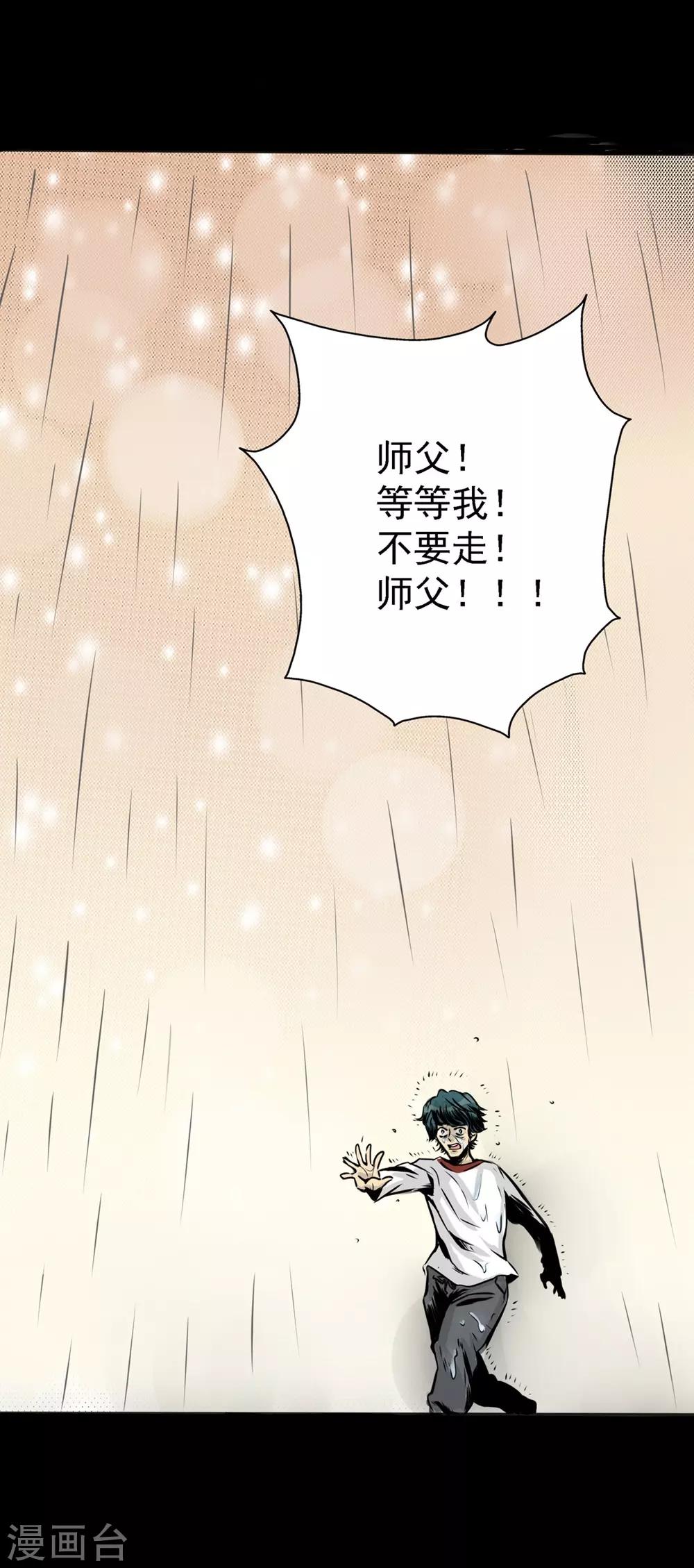 第24话 你好！主人4
