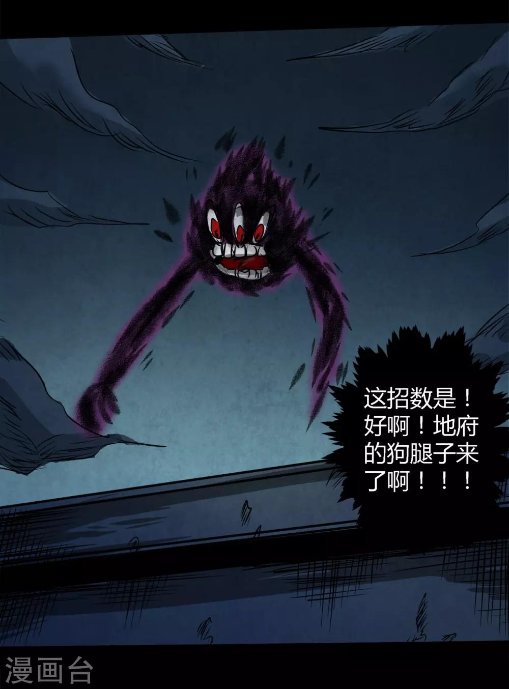 第2话 狗腿子来了14