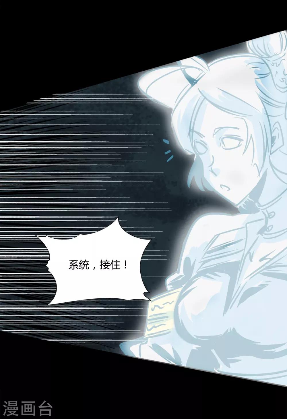 第2话 狗腿子来了18