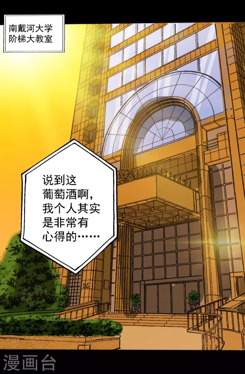 第5话 沙雕的提问1