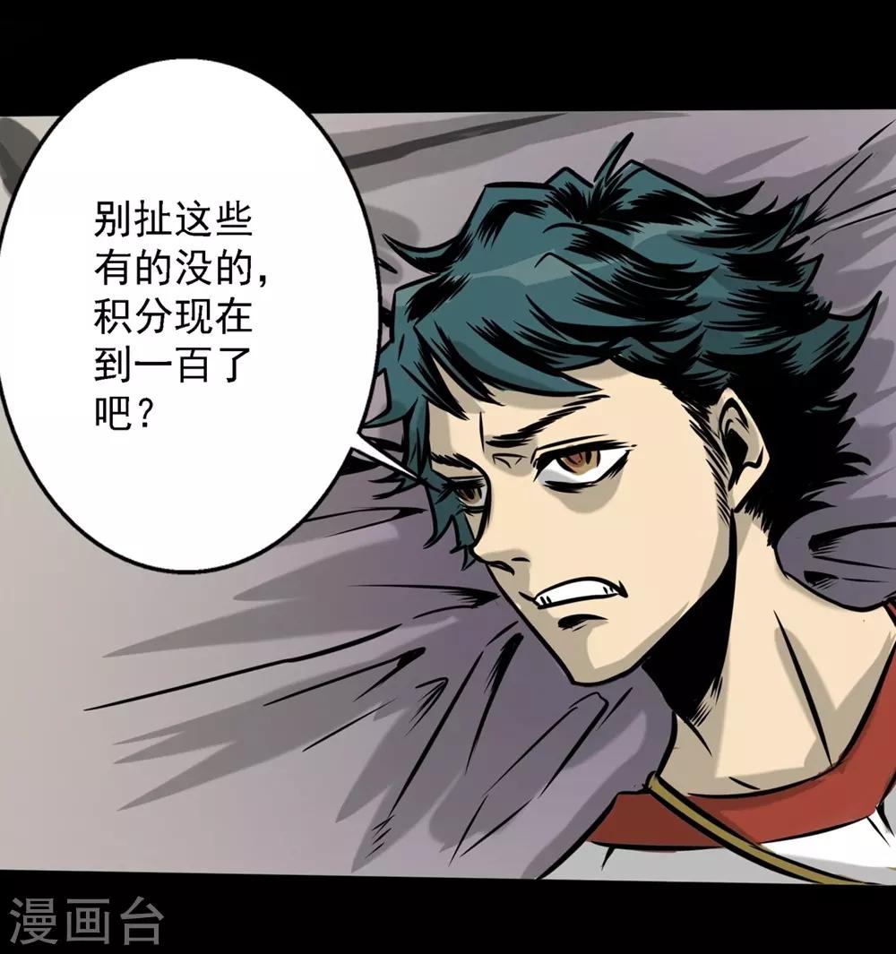 第19话 第一进阶9