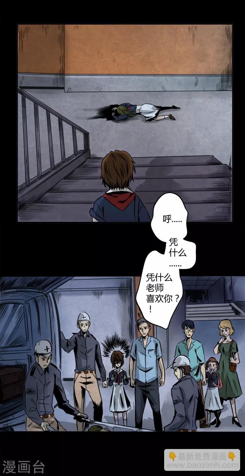 第3话 寄生恶灵出没20