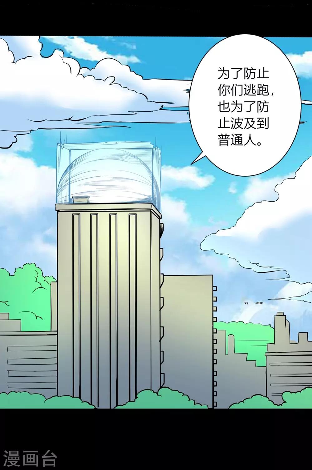 第26话 愤怒的神形11