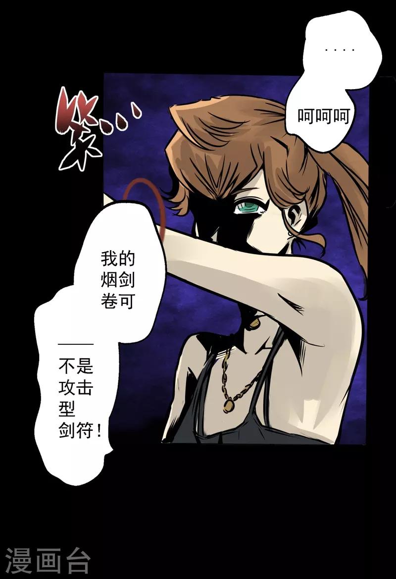 第7话 我会很温柔的21