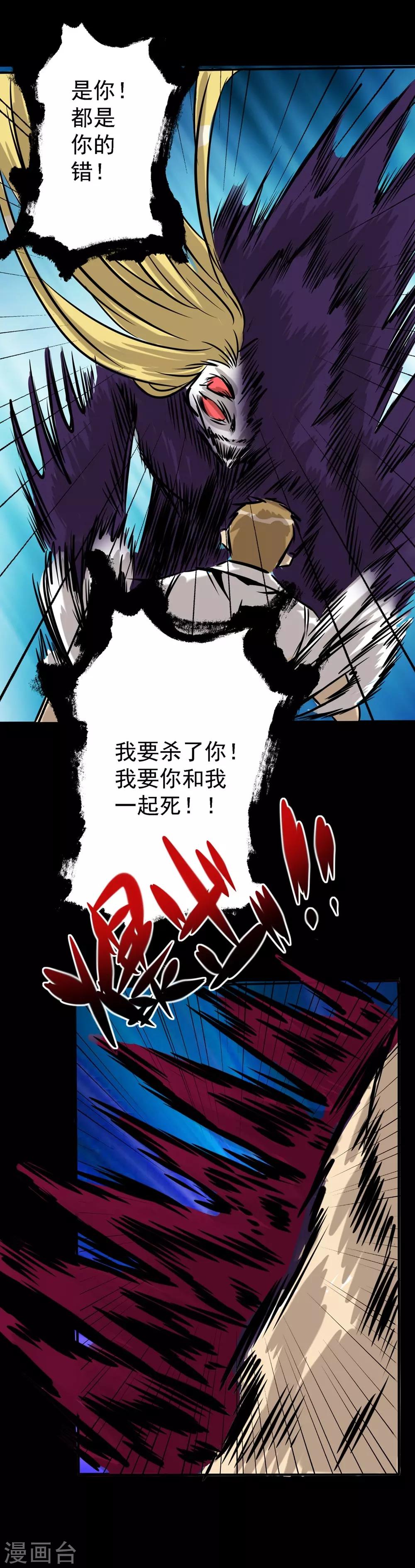 第14话 都是你的错1