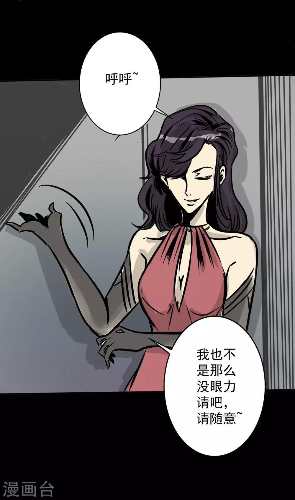 第17话 绝不放过他们23