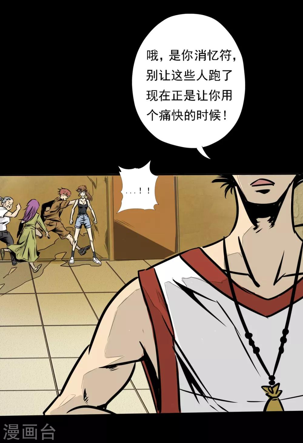 第10话 不是个好东西19