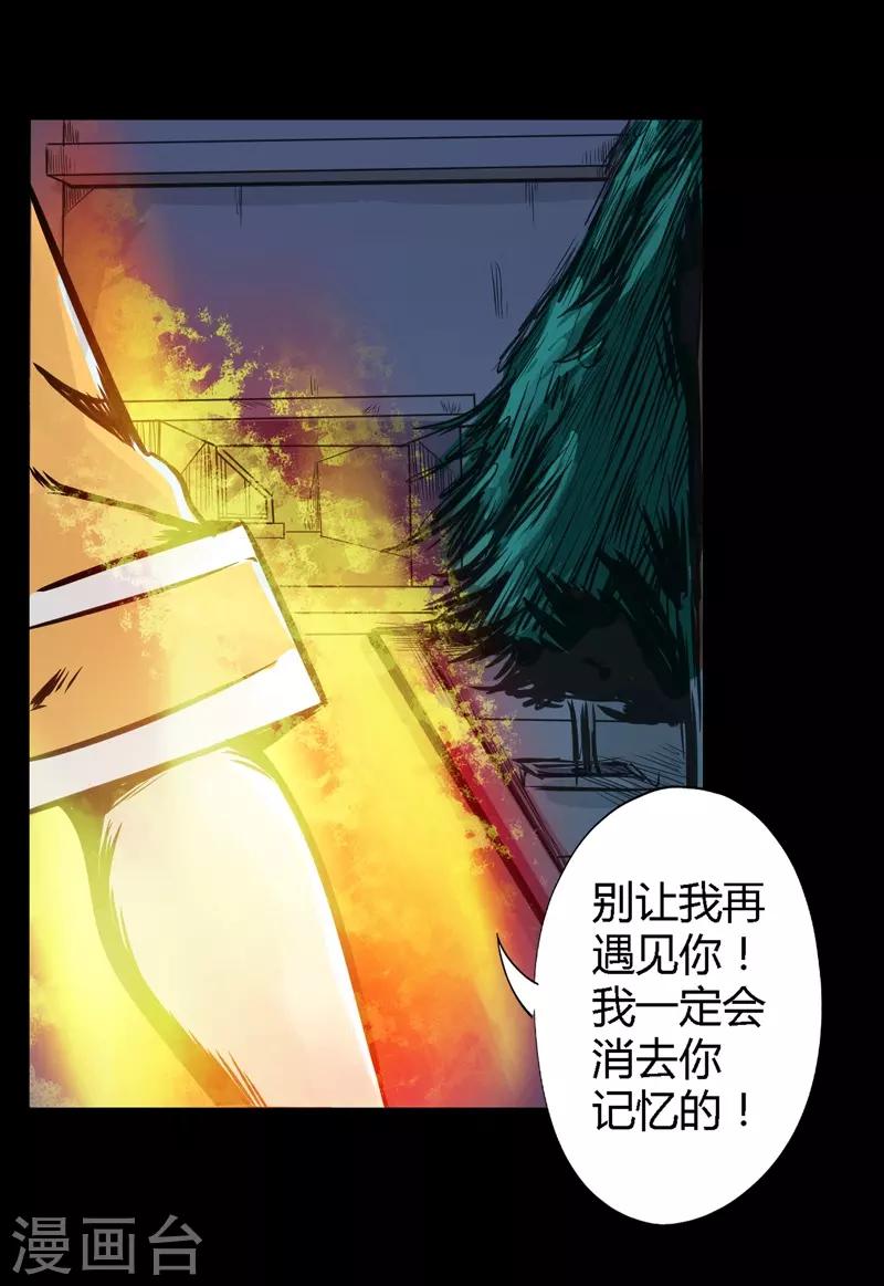第4话 让你忘掉所有13