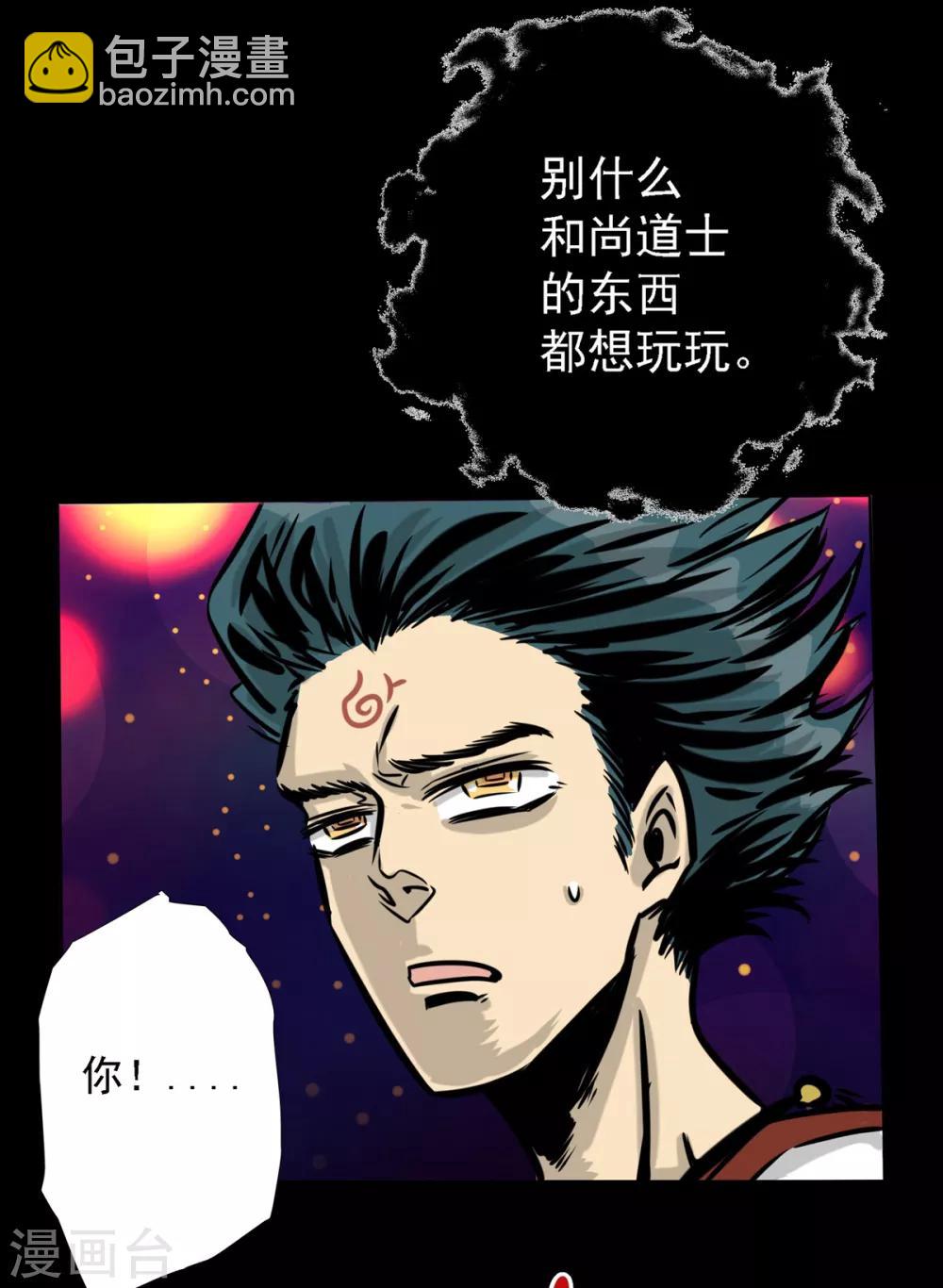 第12话 乖乖束手就擒8