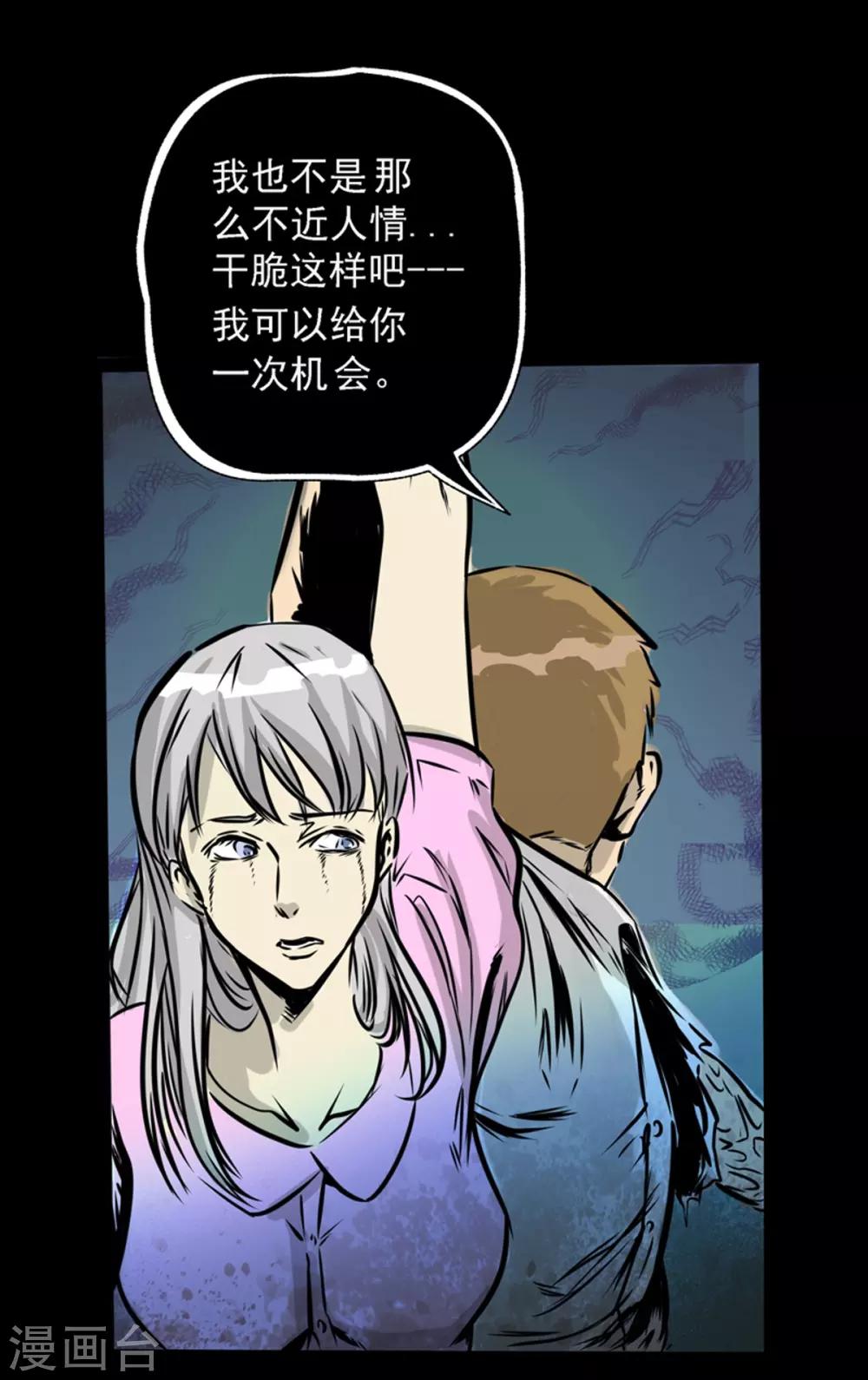 第9话 那不是人7