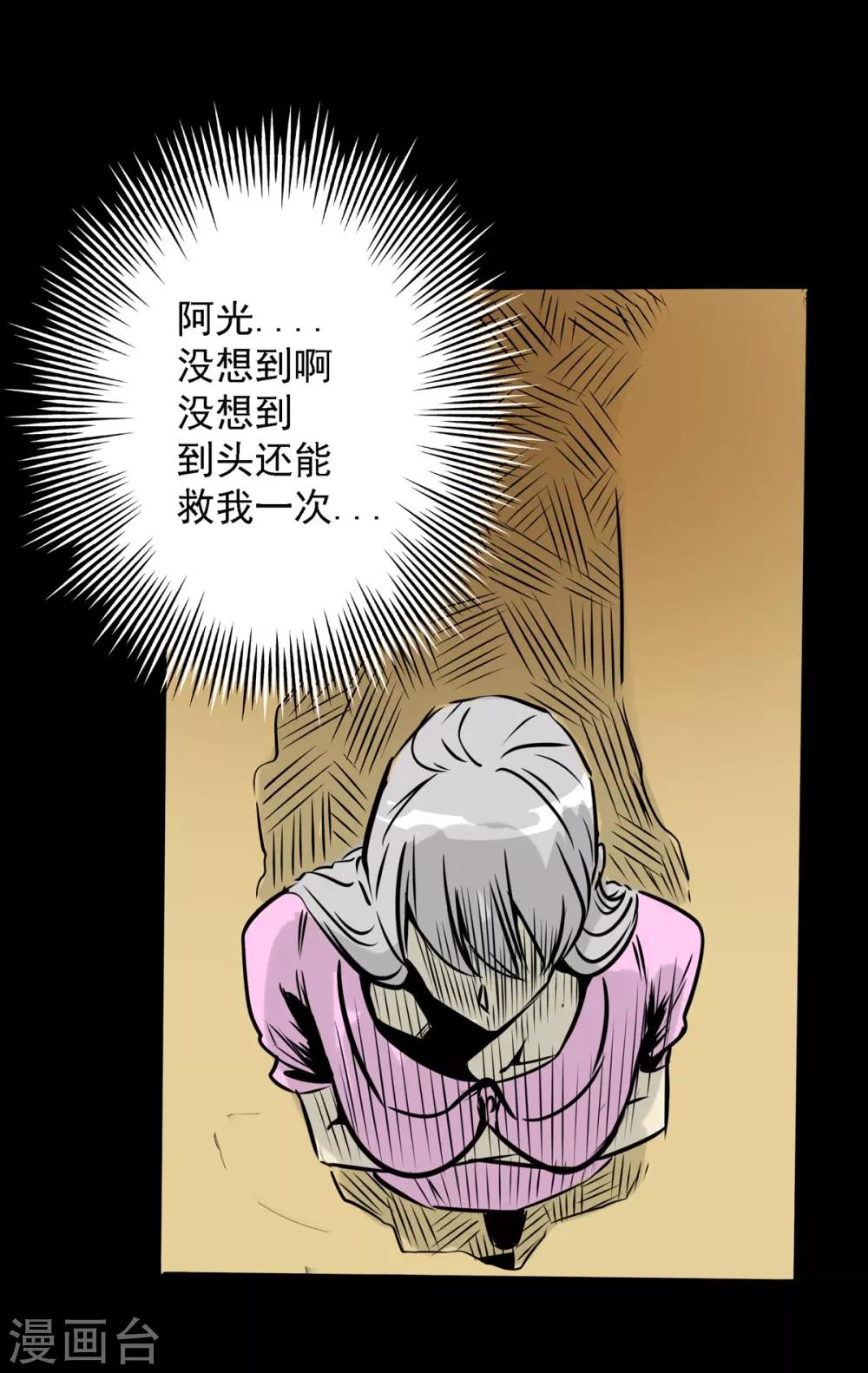 第10话 不是个好东西4