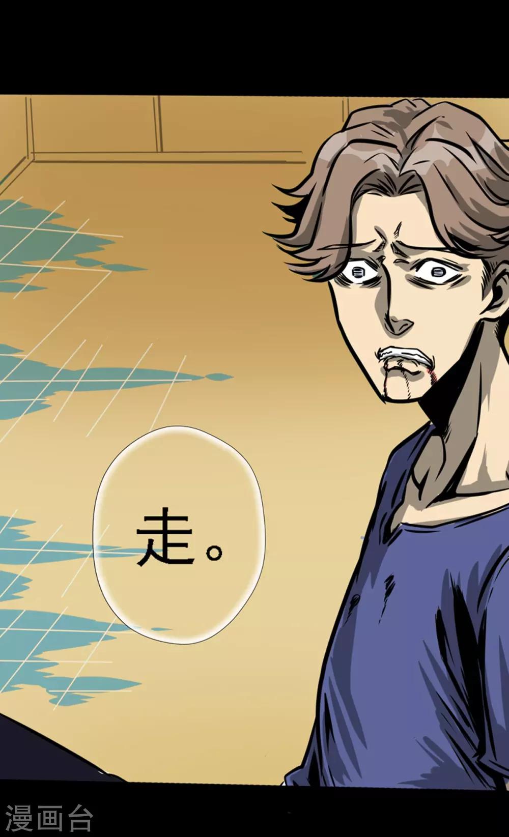 第9话 那不是人23