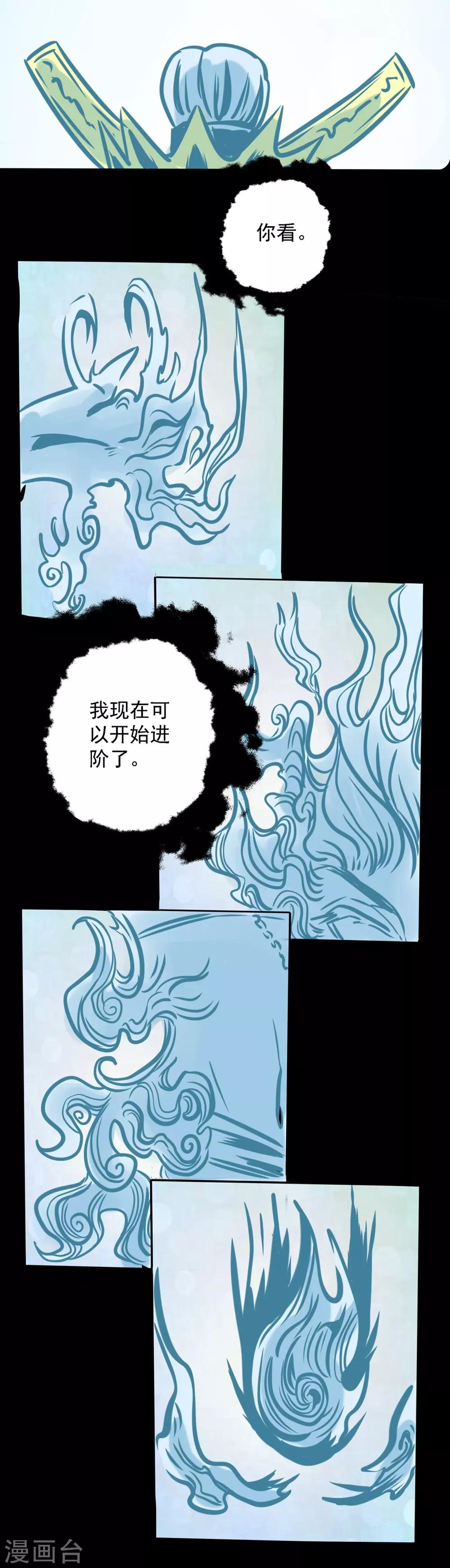 第19话 第一进阶12