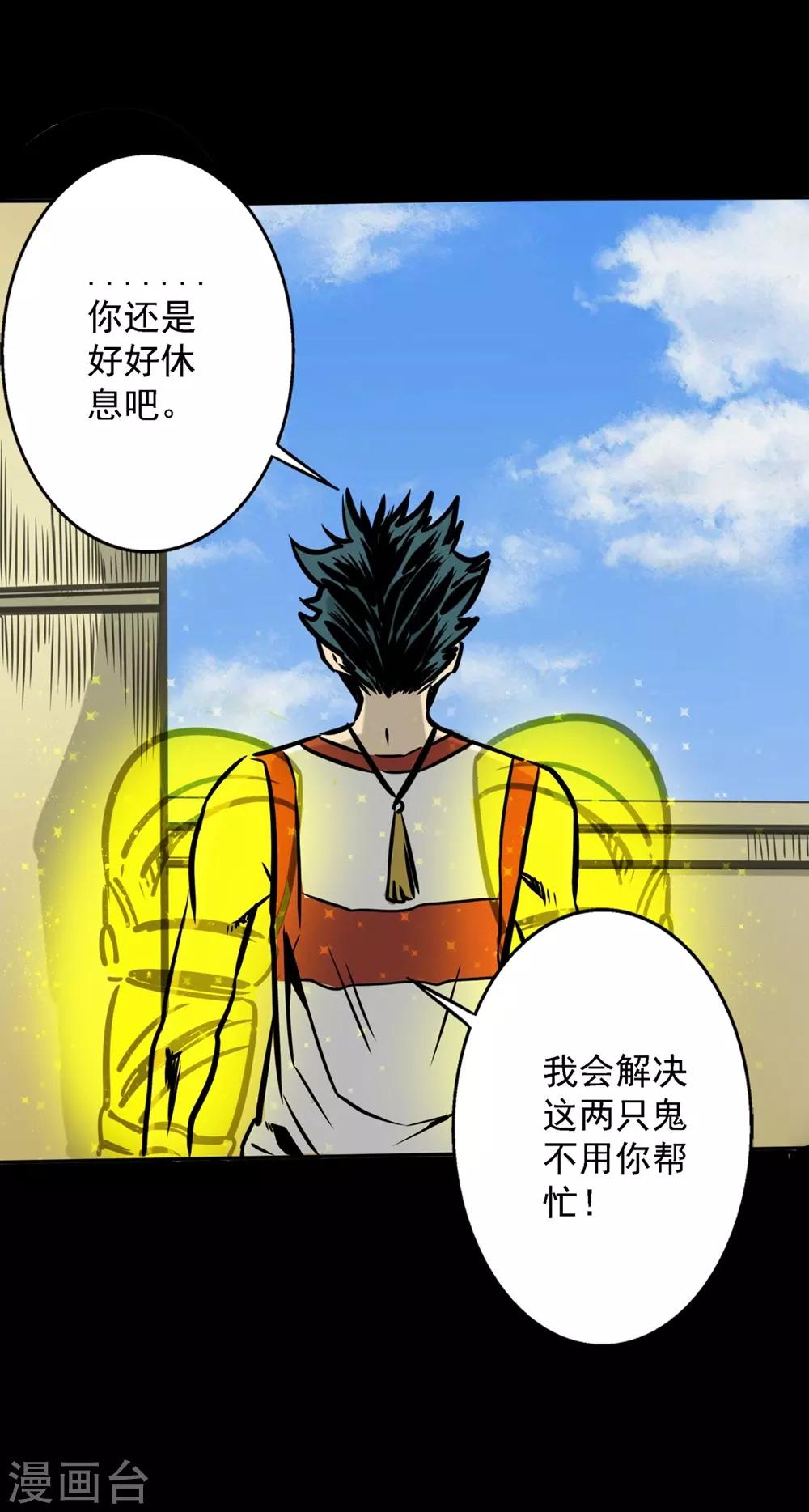 第17话 绝不放过他们2