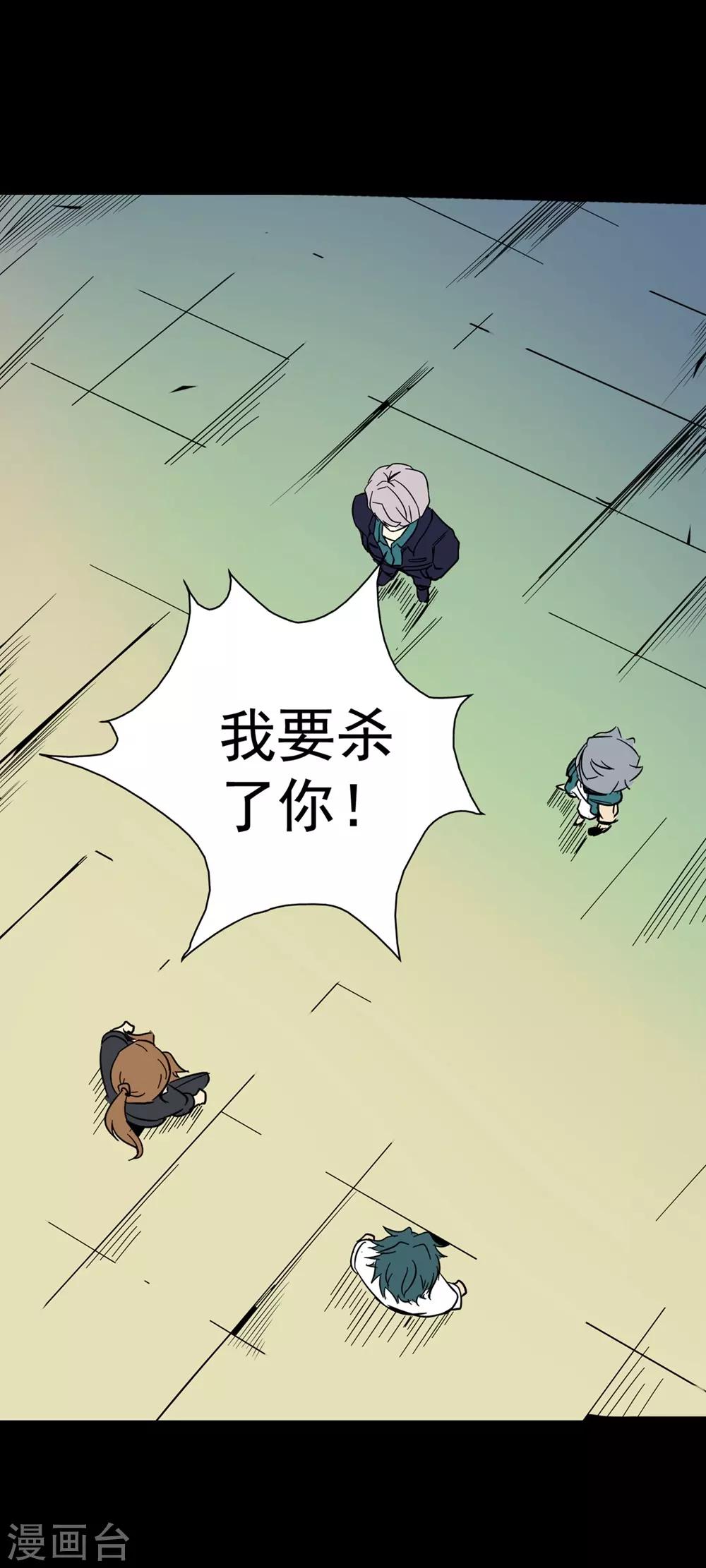 第25话 符法力量惊现9