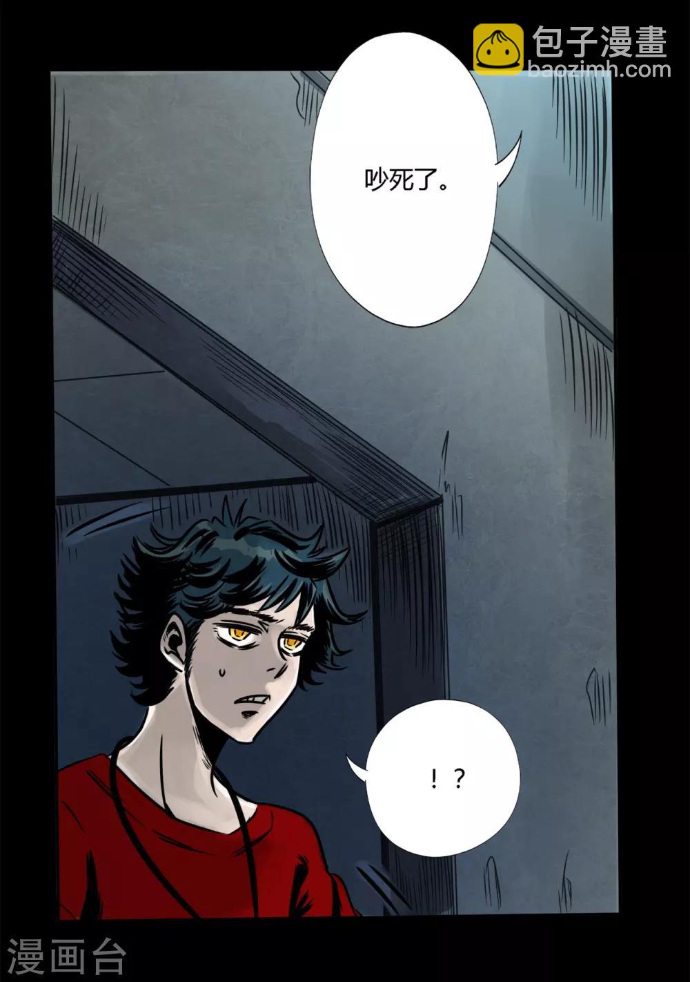第3话 寄生恶灵出没28