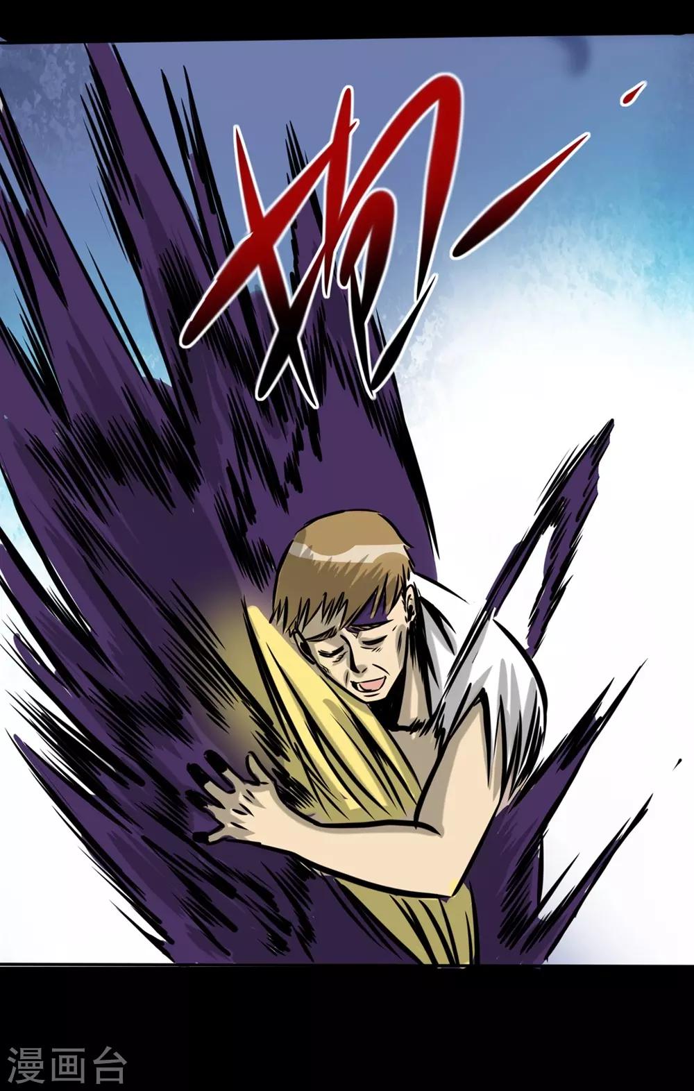 第14话 都是你的错9