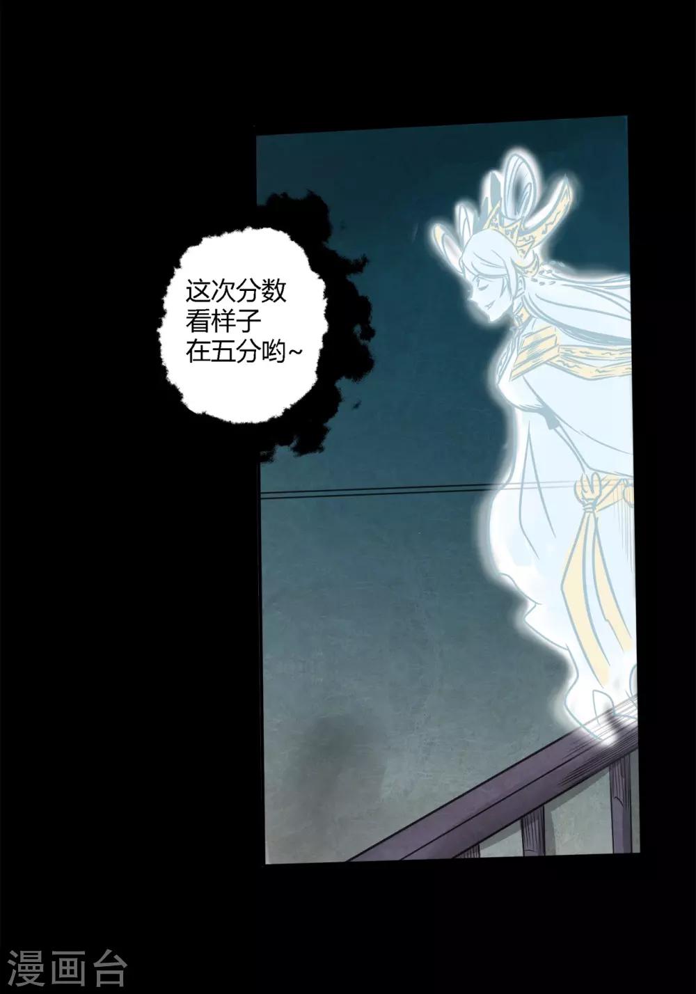 第3话 寄生恶灵出没25