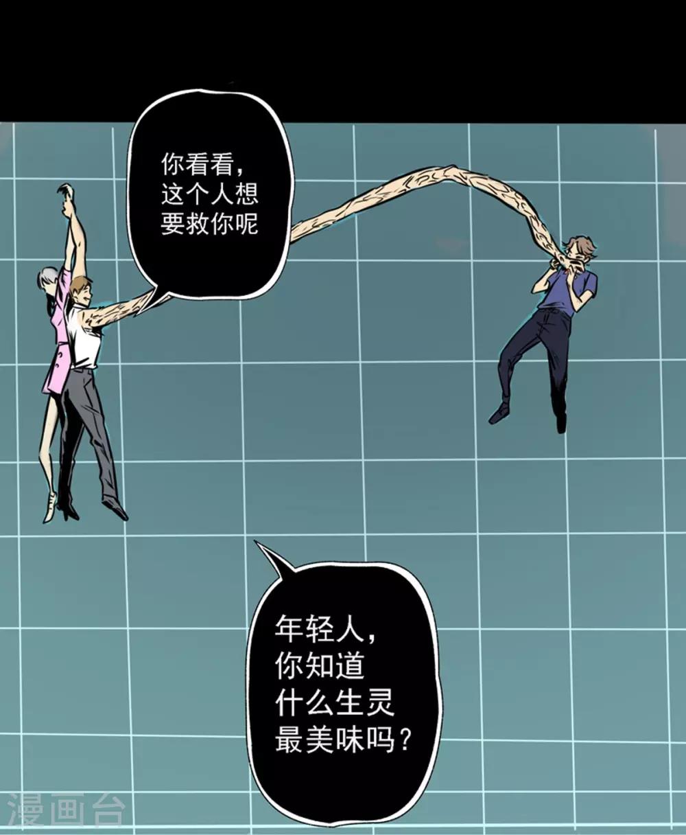 第9话 那不是人5