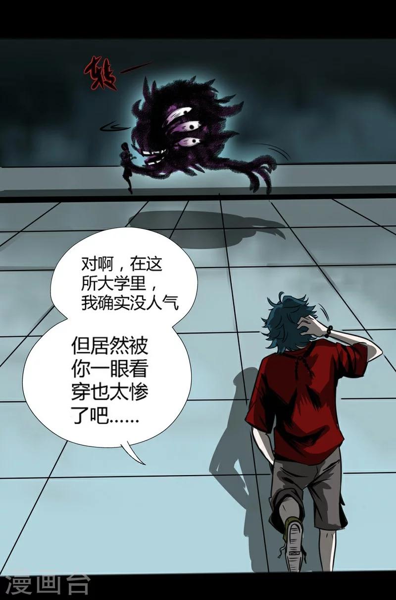 第1话 天台上的少女9