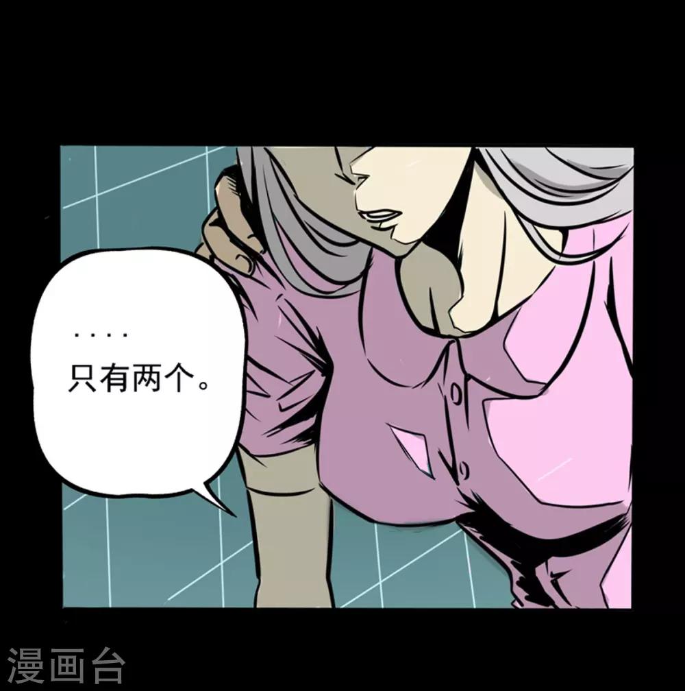 第9话 那不是人18