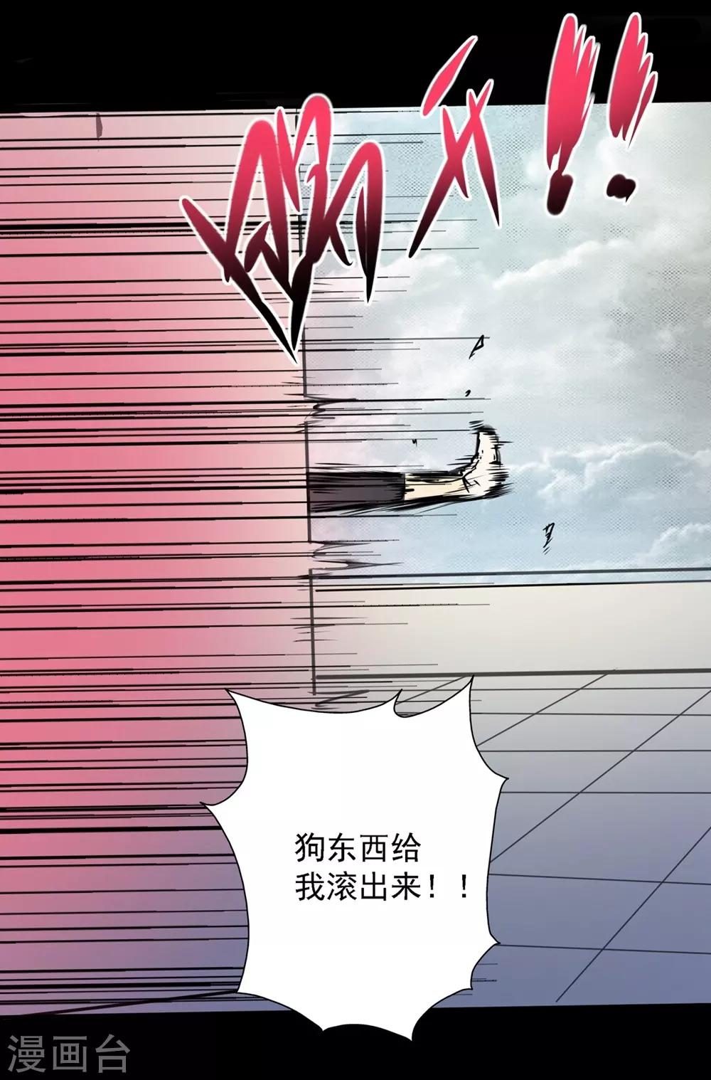 第24话 你好！主人19
