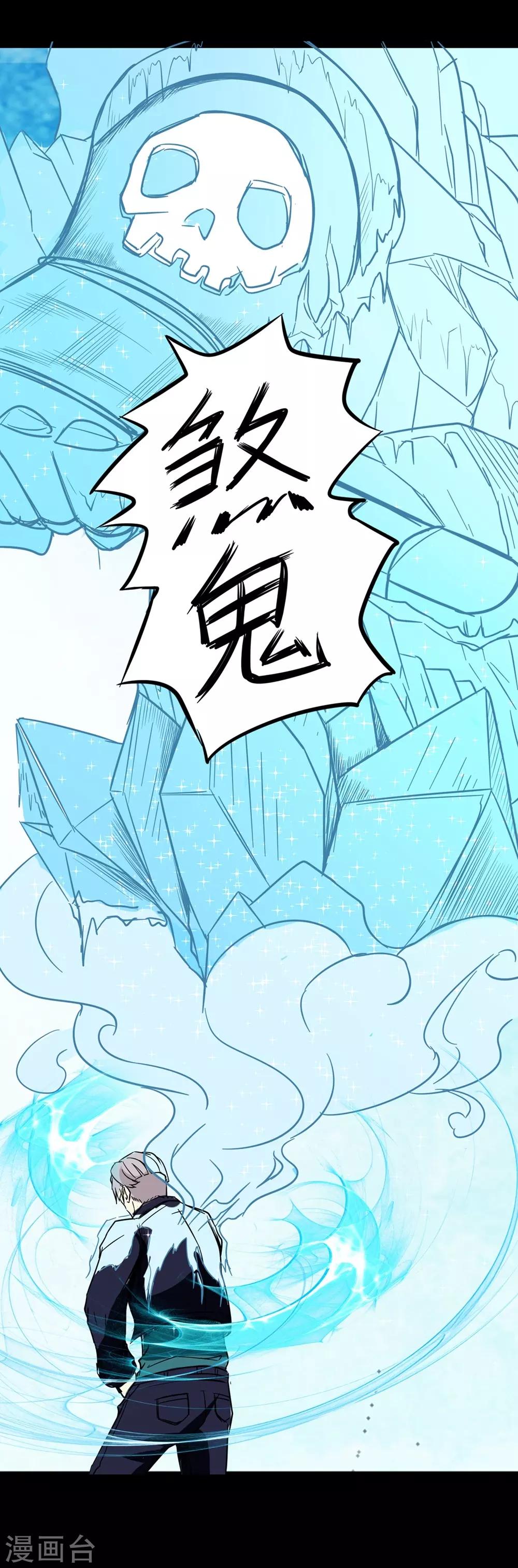 第25话 符法力量惊现16