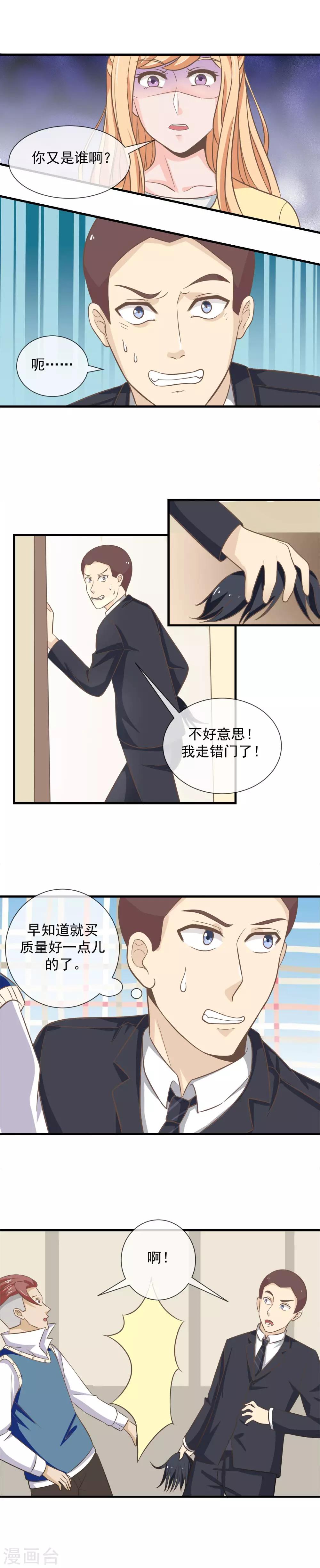 第22话 家长会风波5