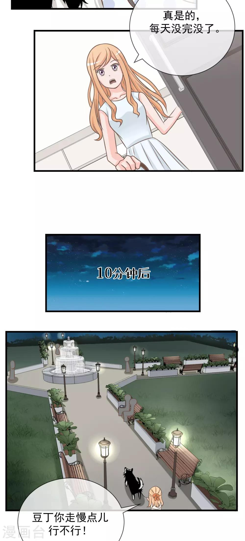 第16话 老妈的威逼利诱！7