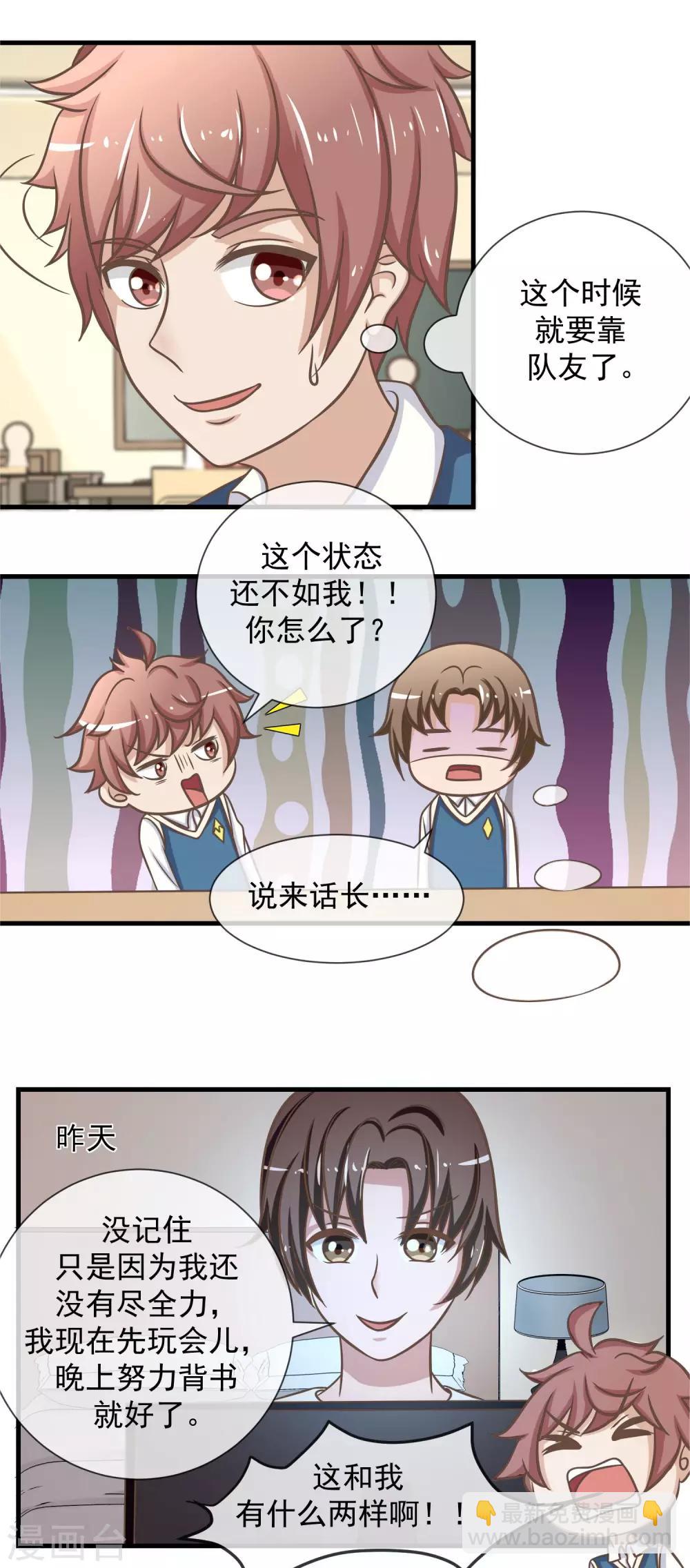第18话 可怕的期中考试1