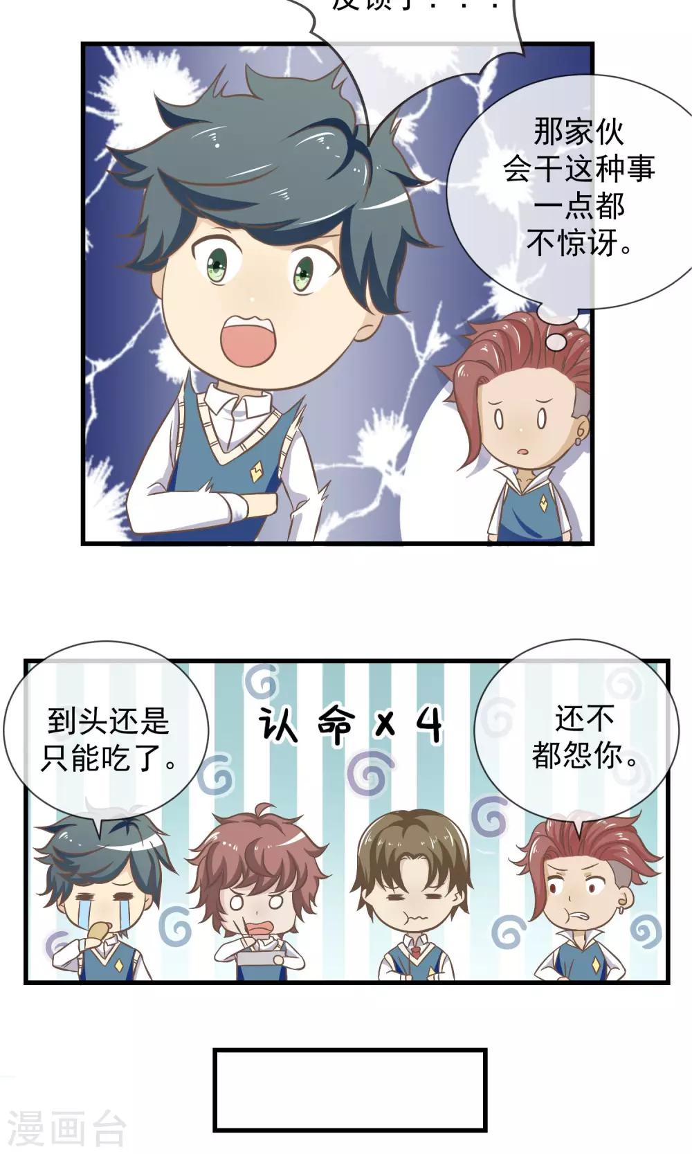 第13话 乖乖听话14