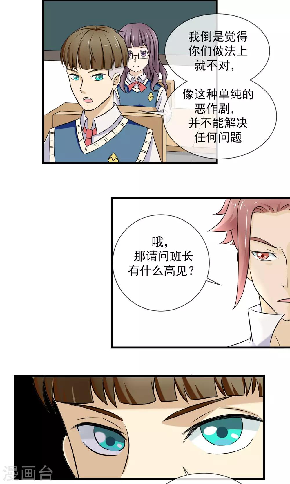 第7话 第一回合21