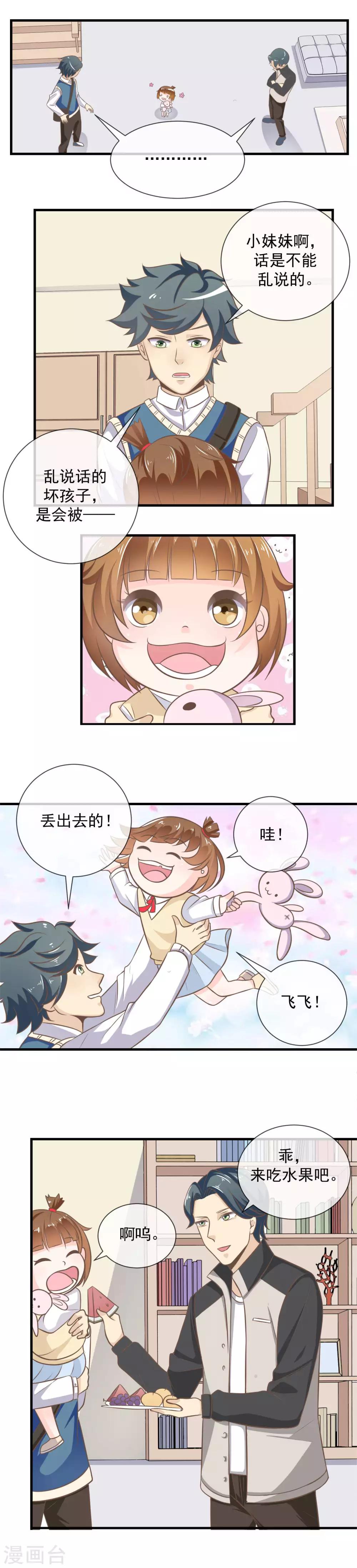 第20话 威逼利诱的家长会0