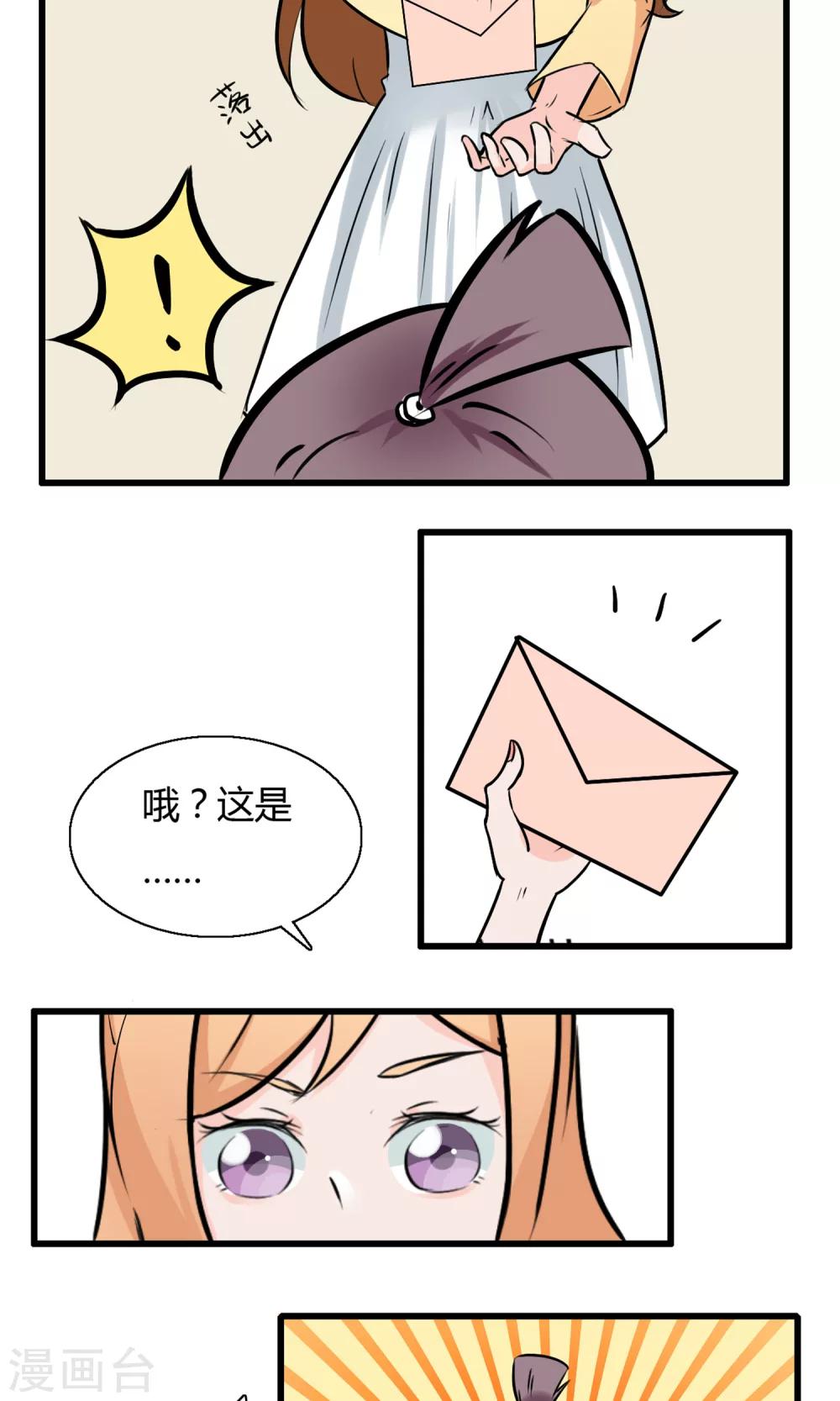 第2话 新学期新体验15