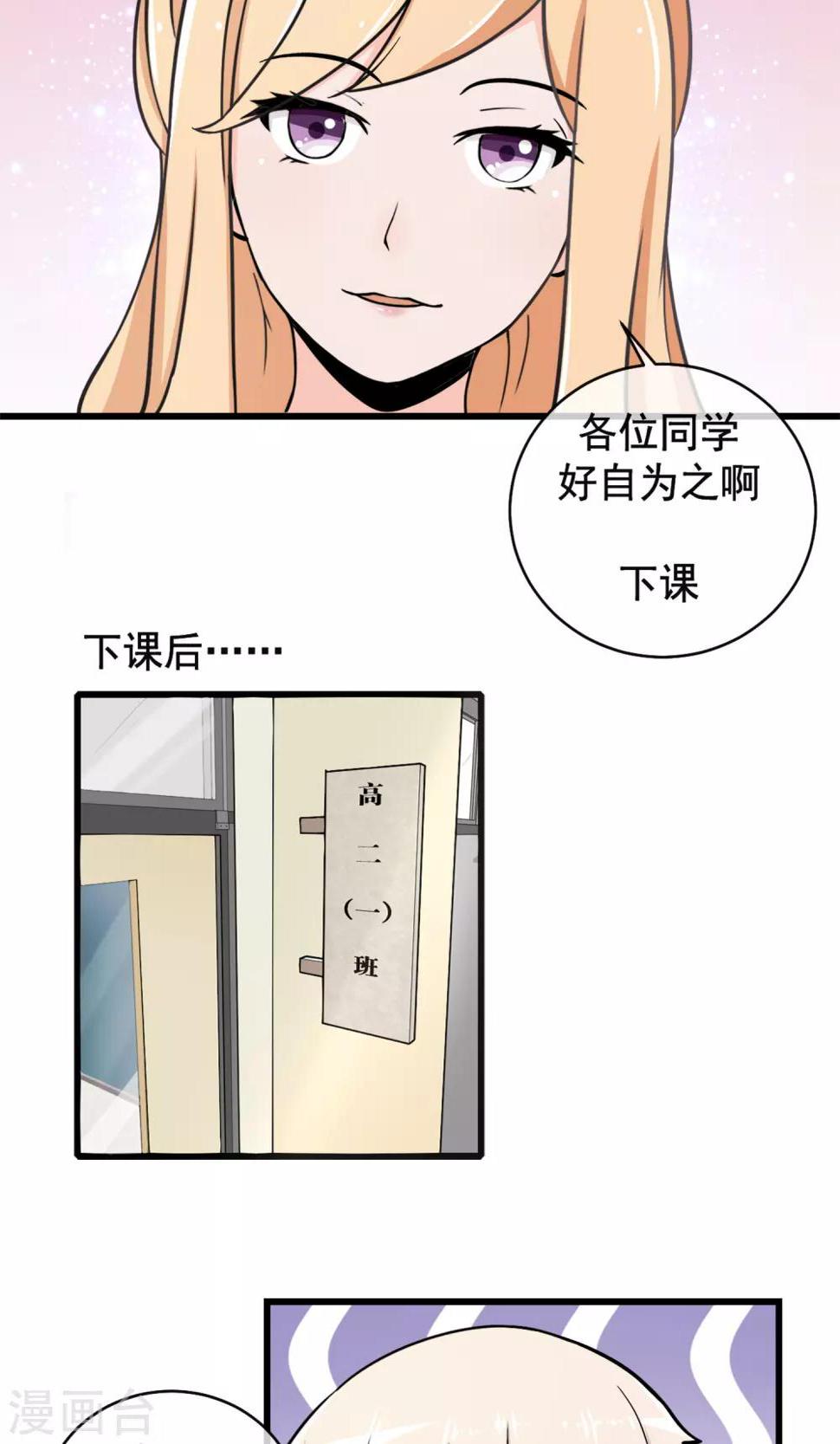 第6话 要开始反击了6