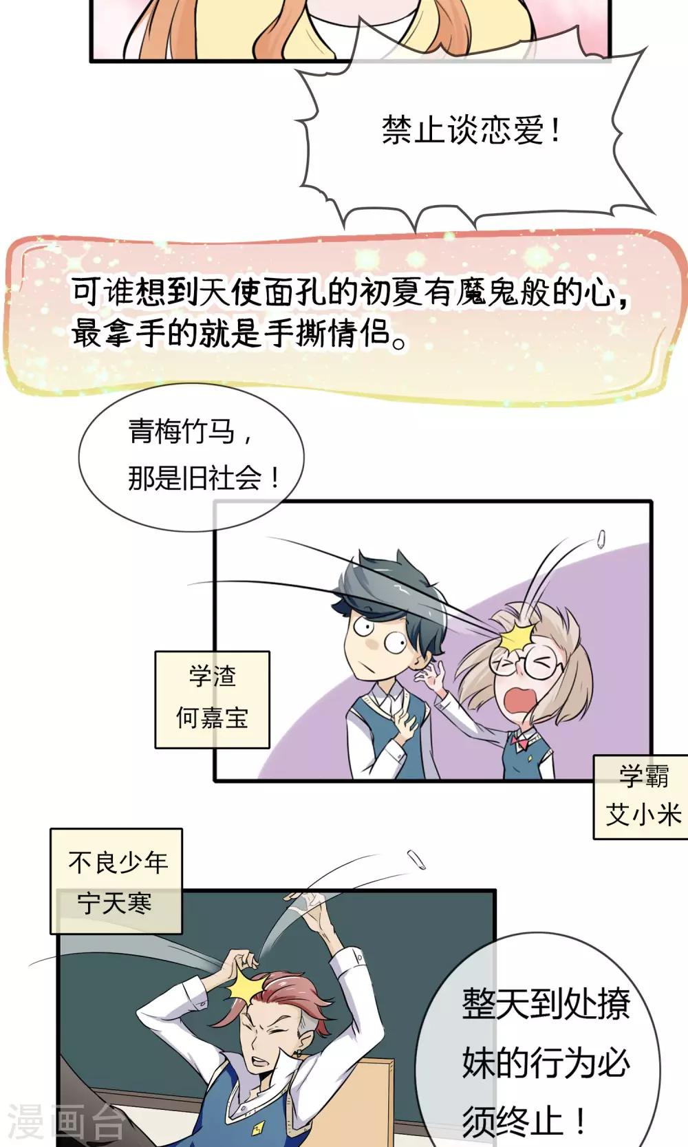 预告2