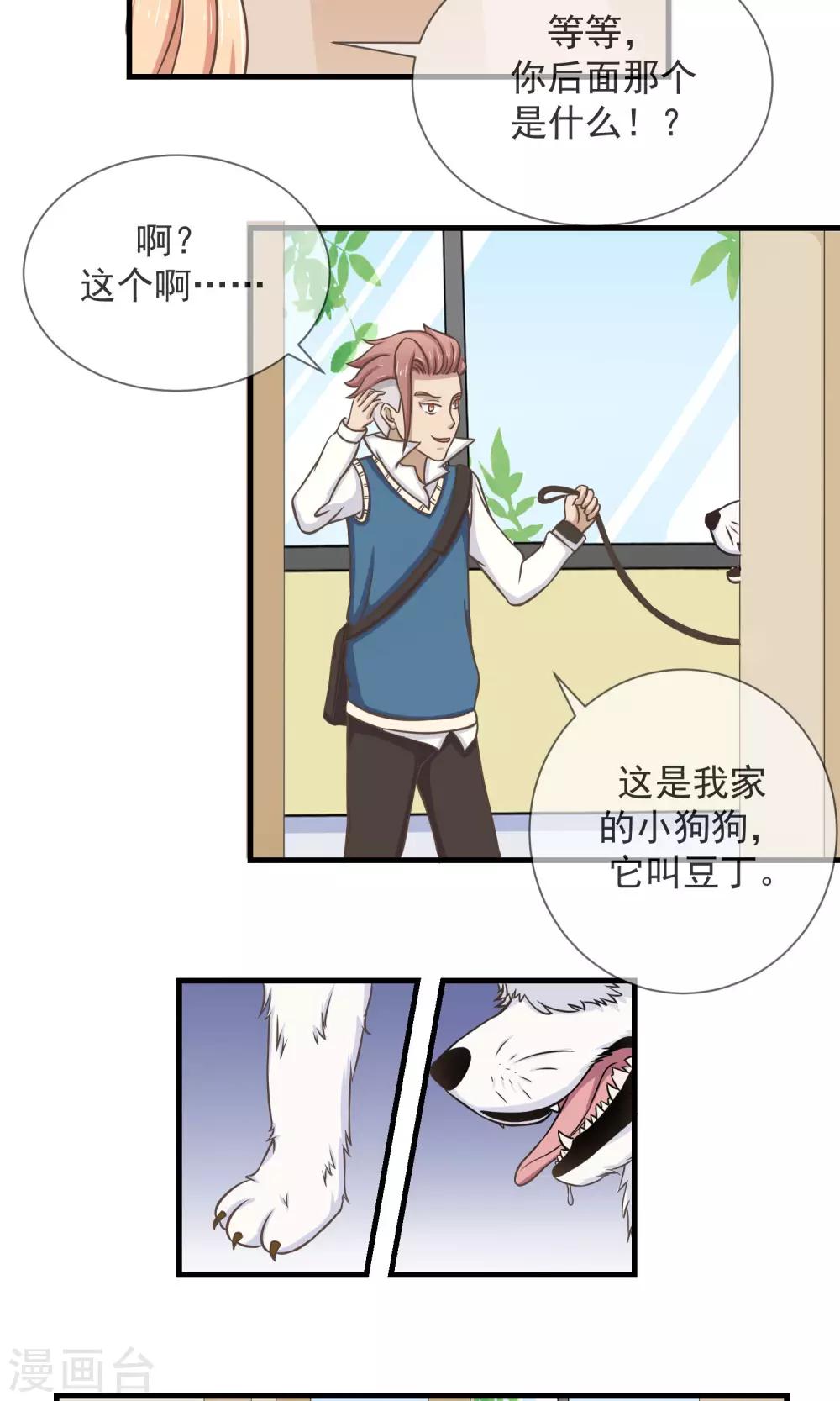 第14话 说好的不离不弃呢？2
