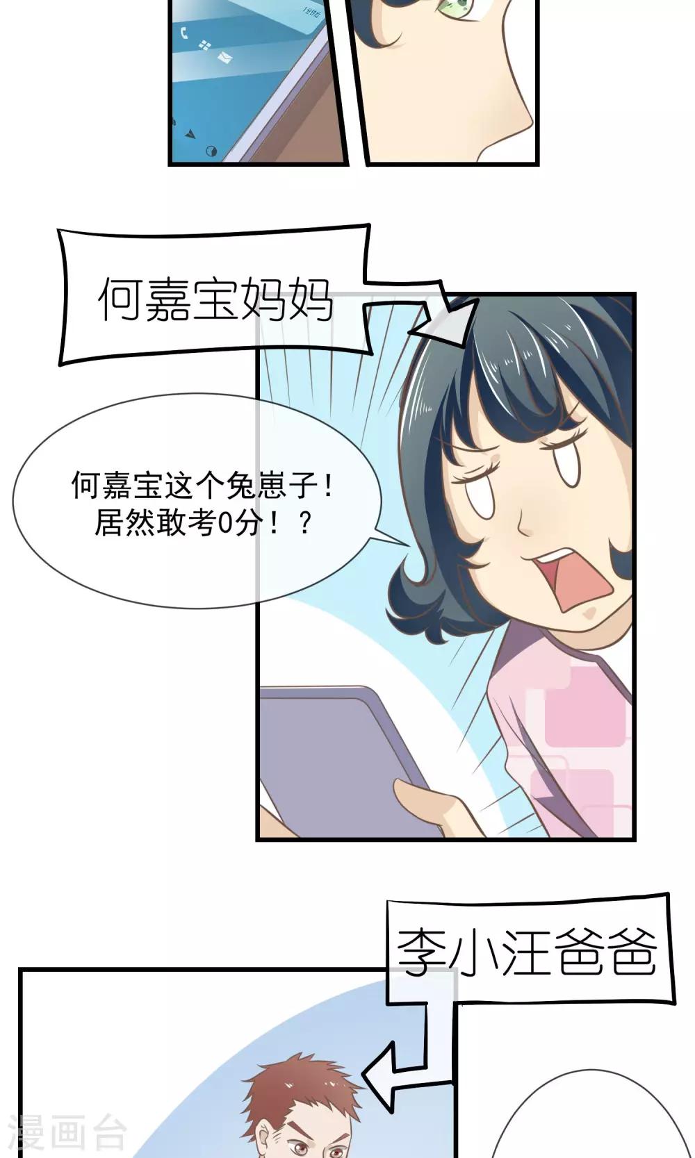 第13话 乖乖听话26