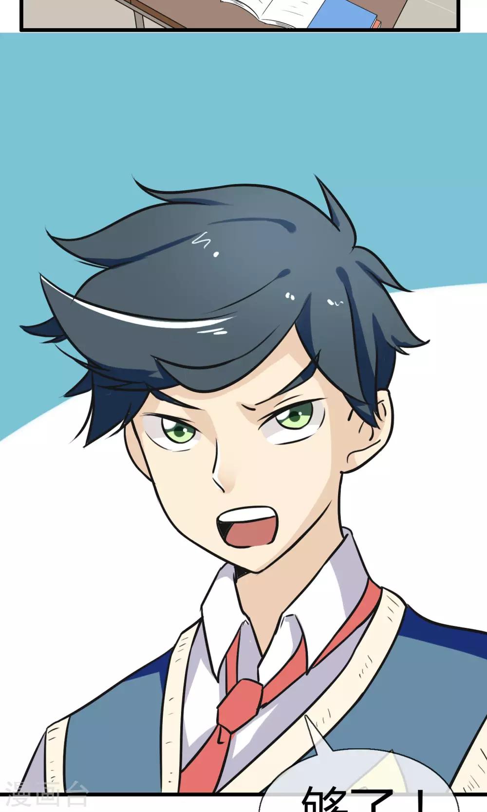 第3话 告密者是谁15