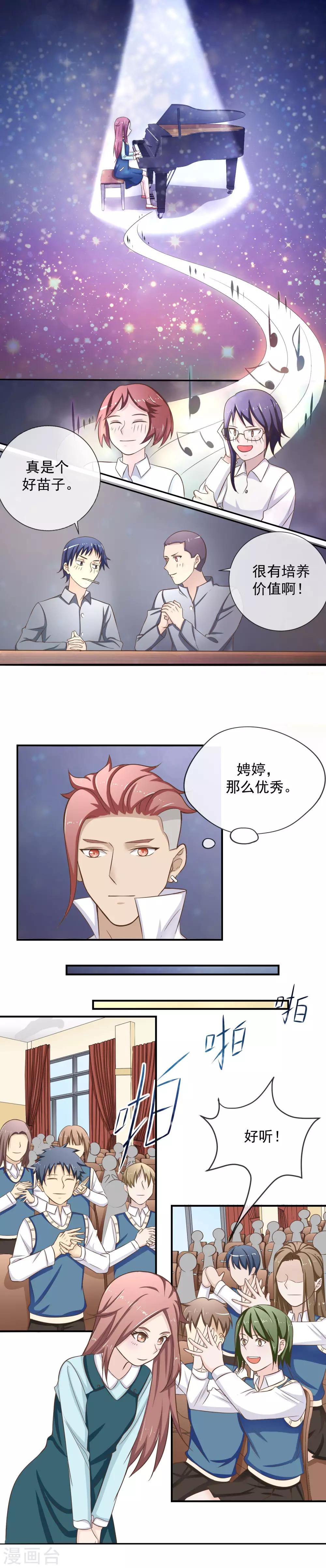 第25话 秀恩爱3