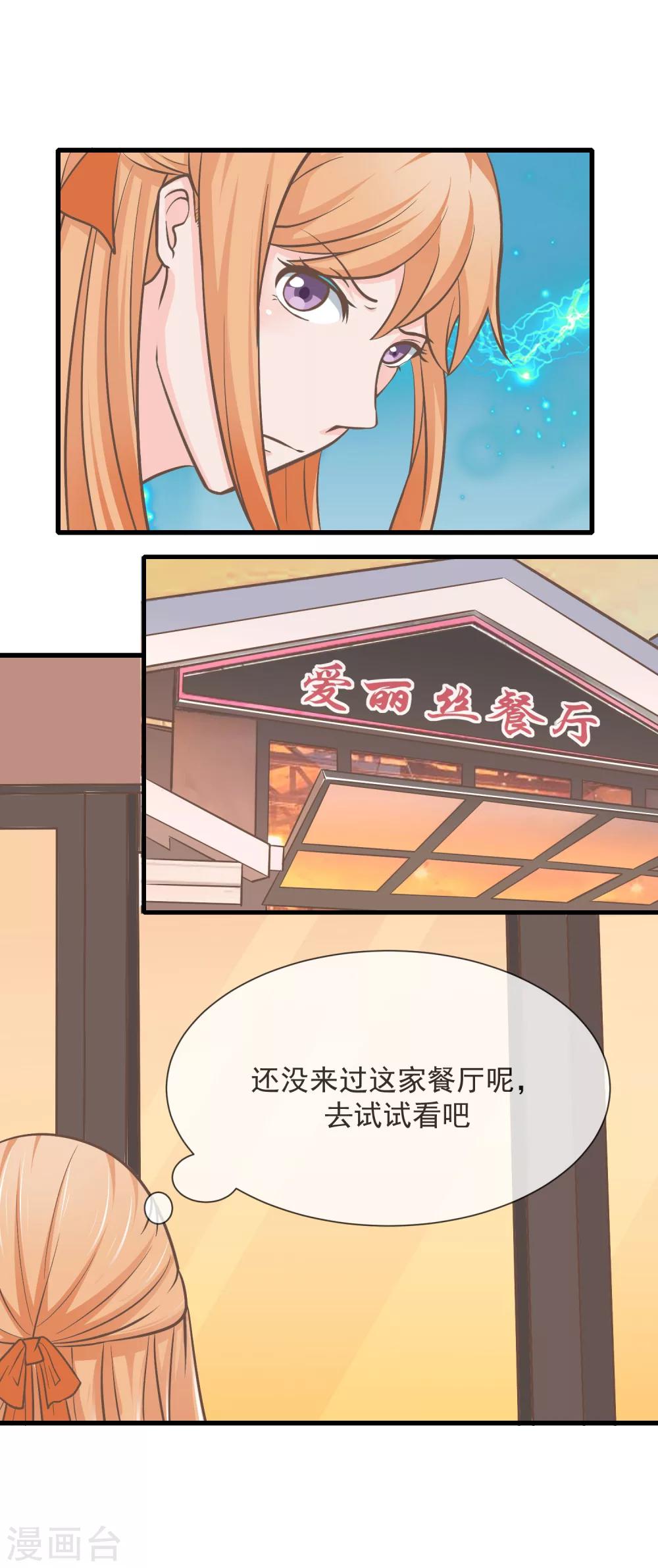 最终话 说好的默契3