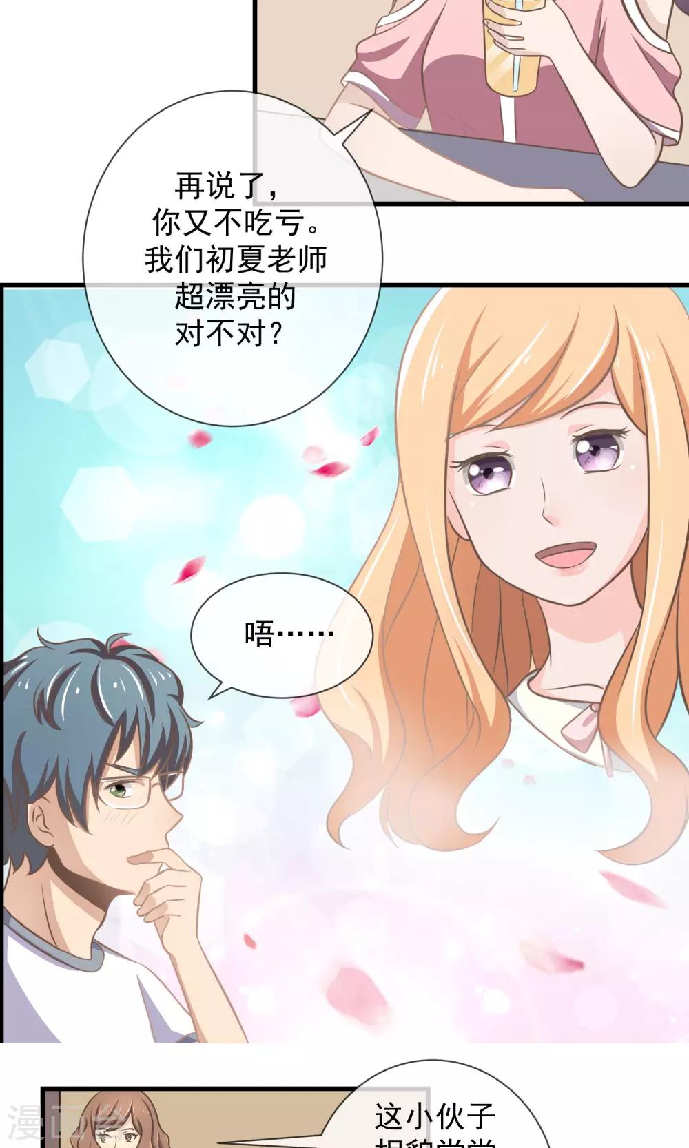 第10话 被报复了2