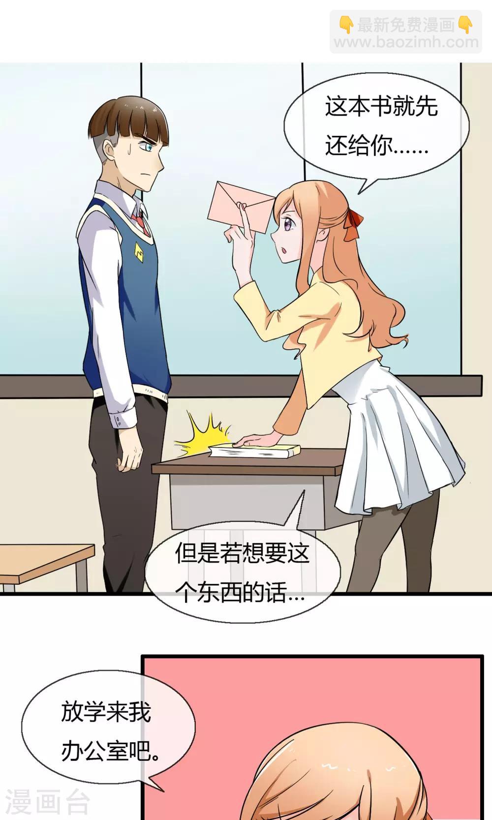 第3话 告密者是谁5