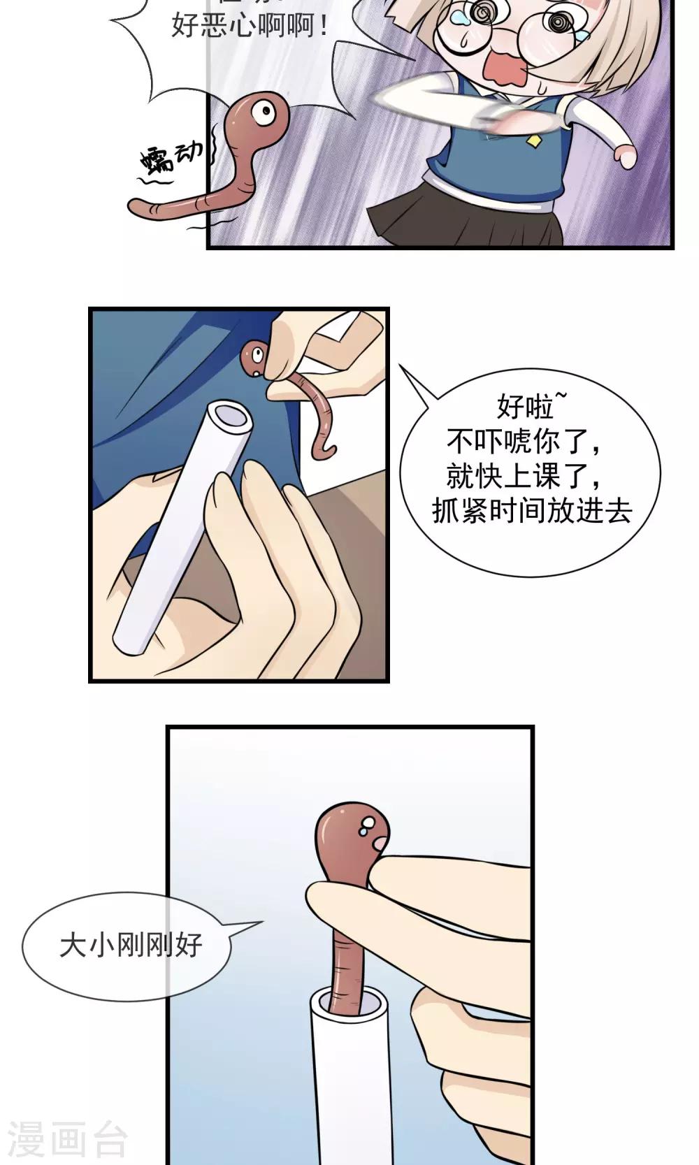 第7话 第一回合4