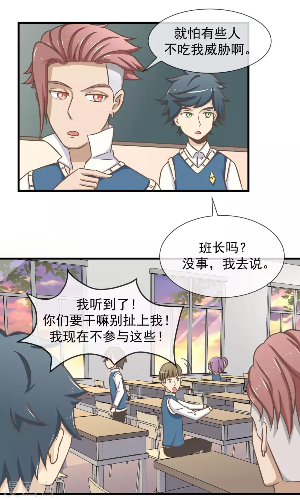 第11话 迟早要面对的25